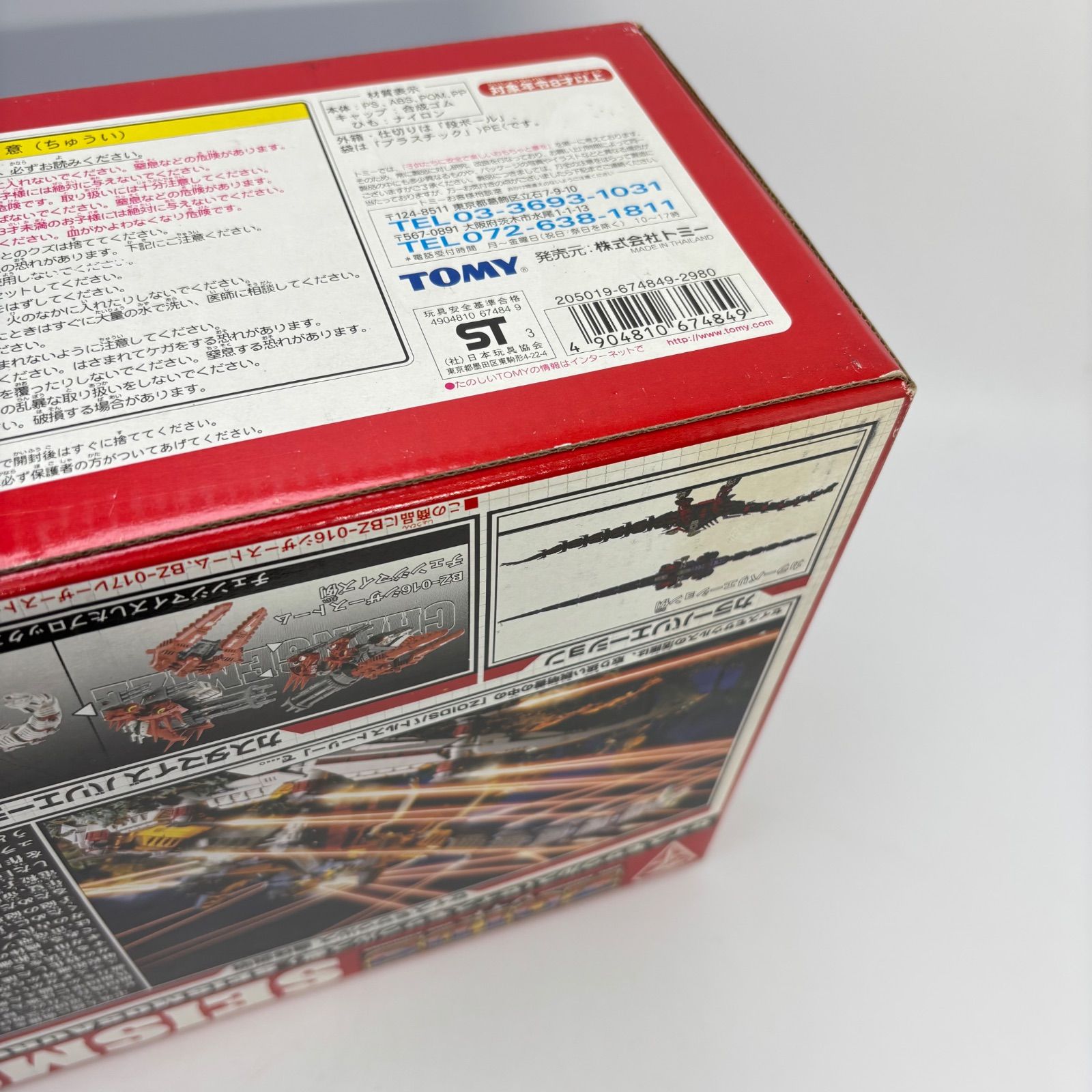 ゾイド EZ-069 セイスモサウルス プラモデル　　　　✦未組立✦ 未組立】 セイスモサウルス ゾイド プラモデル EZ-069 1/72