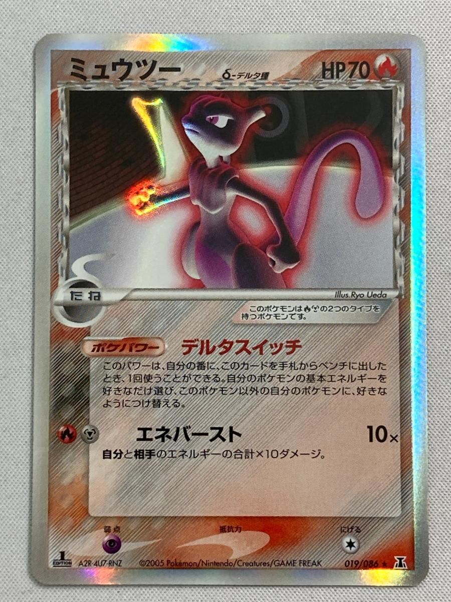 ミュウツー ★ ポケモンカードPCG 019/086 状態難 ポケモンカード ポケカ ミュウツー ☆ ポケモンカードPCG 019/086 状態難 ポケモン