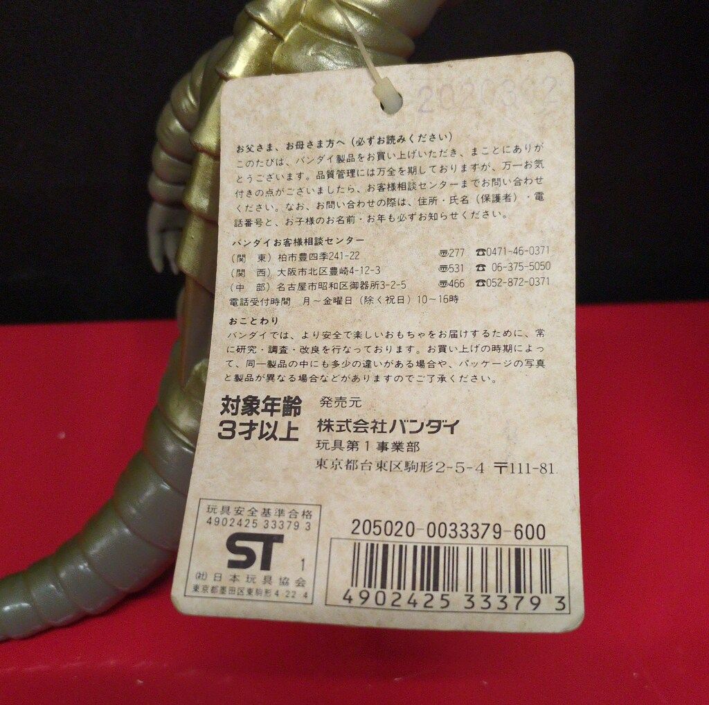 ウルトラ怪獣シリーズ　16　テレスドン Amazon.co.jp: ウルトラ怪獣シリーズ 16 テレスドン : おもちゃ