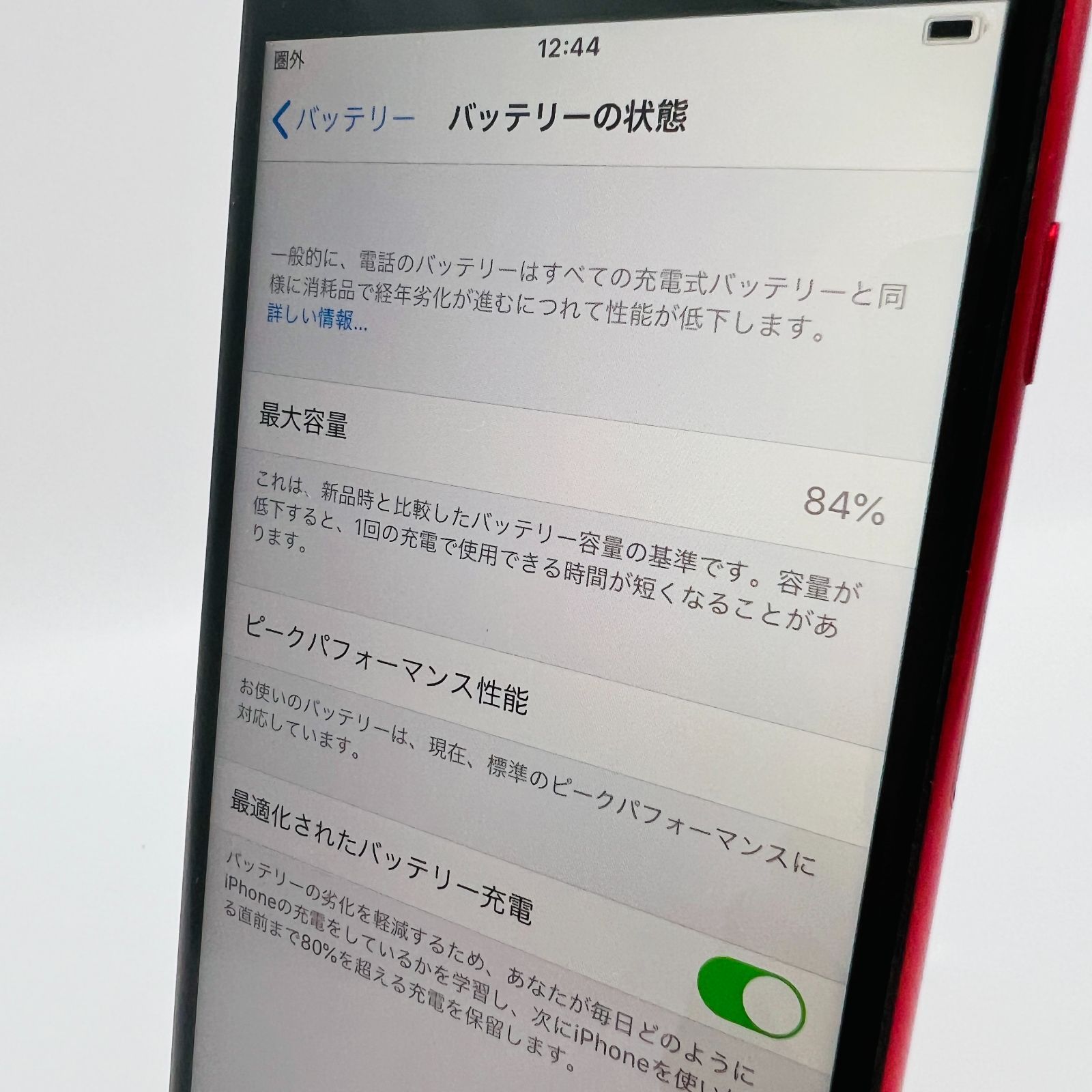 ソフトバンク iPhone8 64GB MRRY2J/A レッド