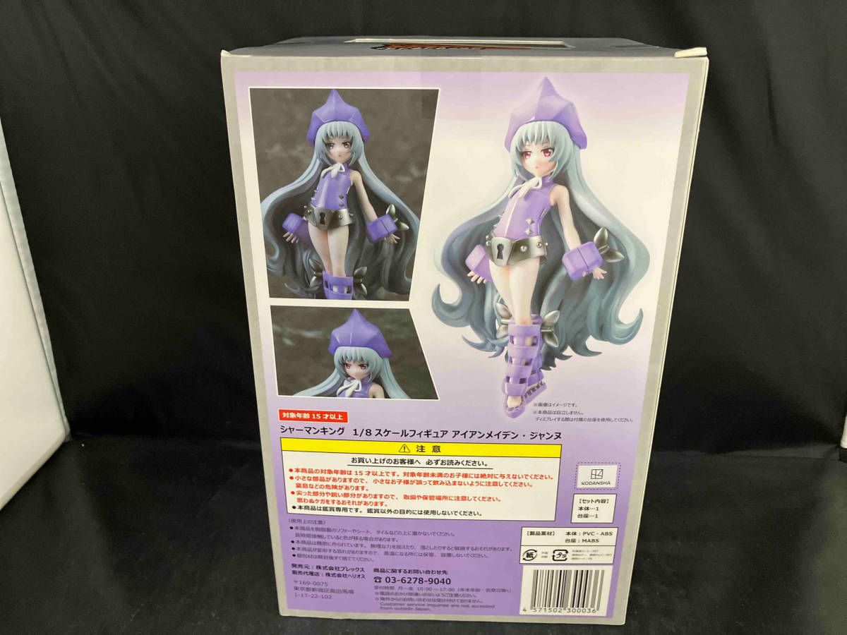 プレックス 聖・少・女 アイアンメイデン・ジャンヌ 1/8