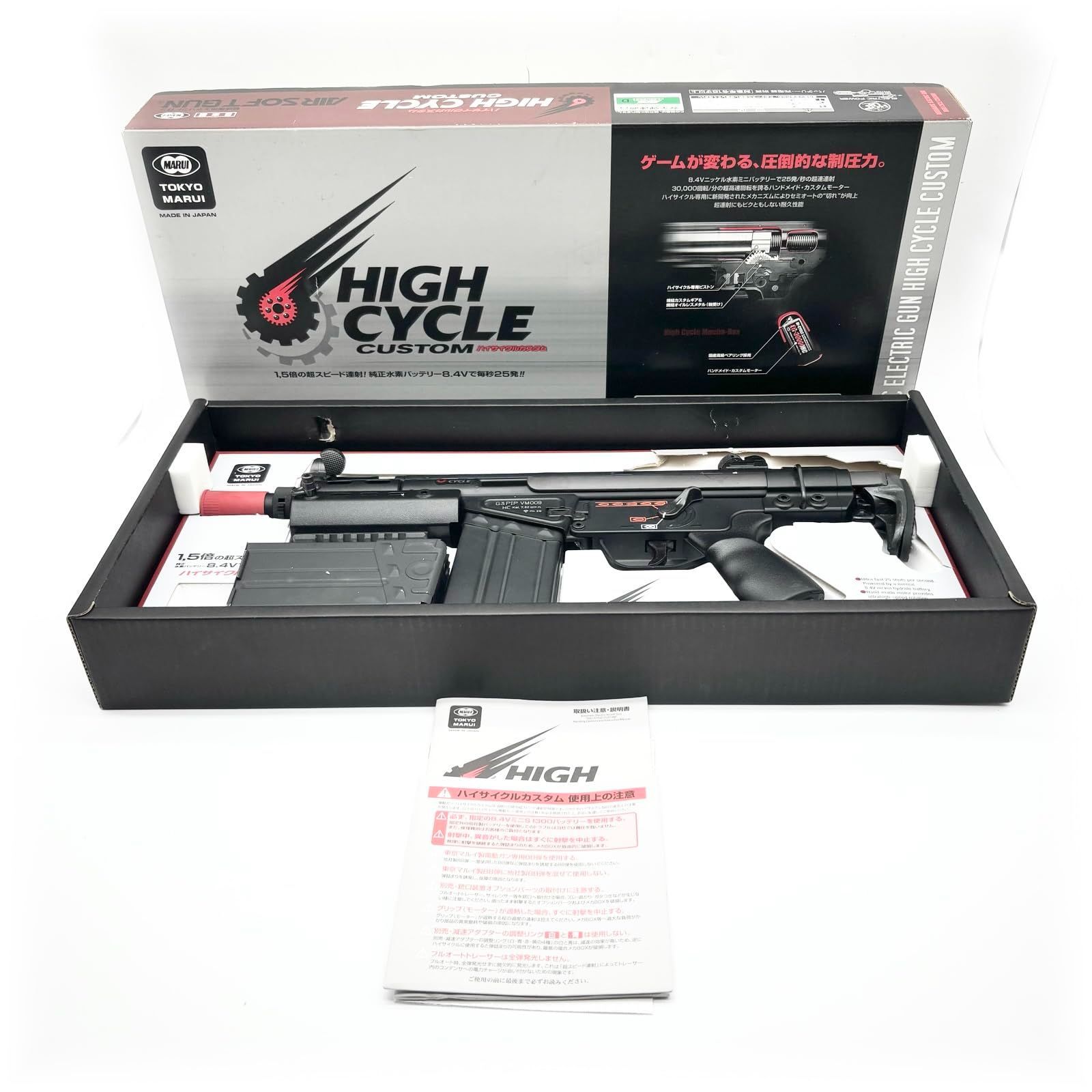 東京マルイ No2 G3 SAS HC 18歳以上ハイサイクル電動ガン ○1560
