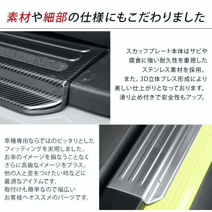 サイド ステップガード