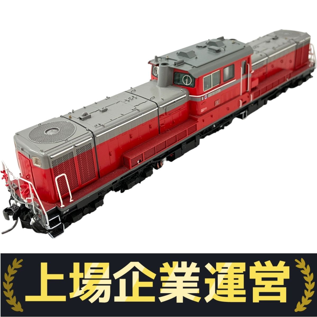 ムサシノモデル 本専用ディーゼル ロコ JR貨物 DD51 14A 1158