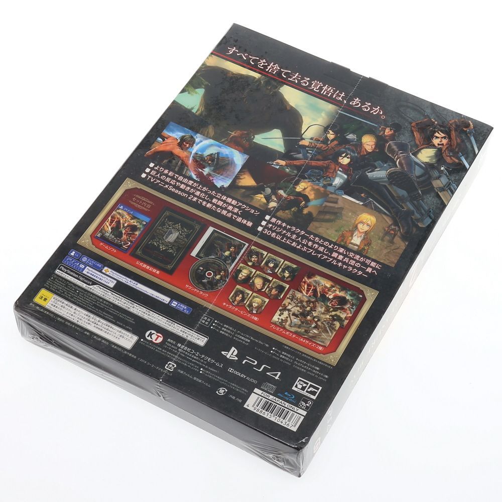 W110 進撃の巨人2 GAMECITY & Amazon.co.jp 限定セット アニ