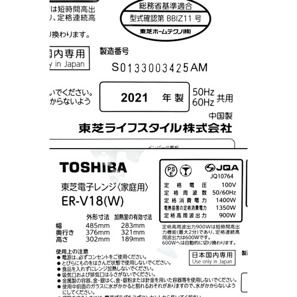 TOSHIBA