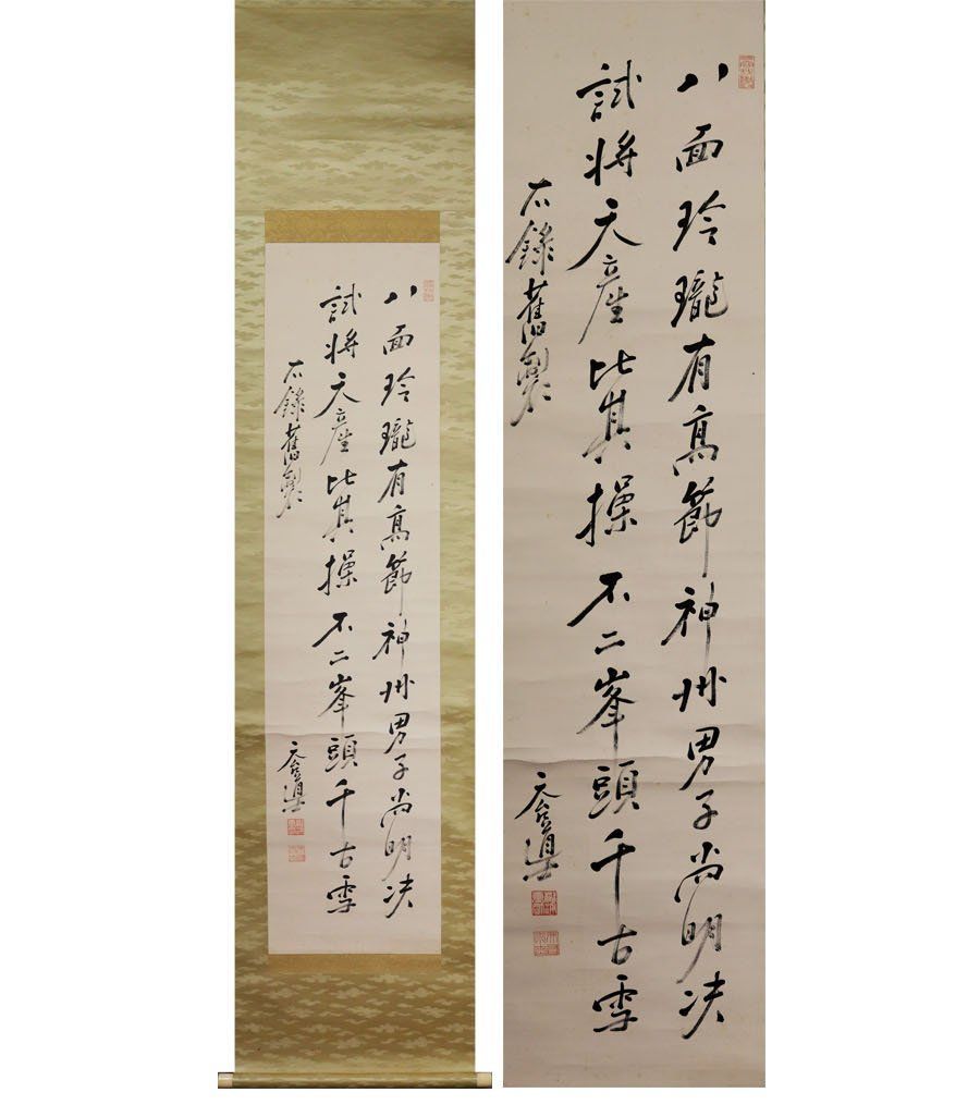 【稀少 函付】杉浦重剛 倫理御進講草案 昭和天皇の学ばれた「倫理」―倫理御進講草案抄 | 杉浦重剛, 所功