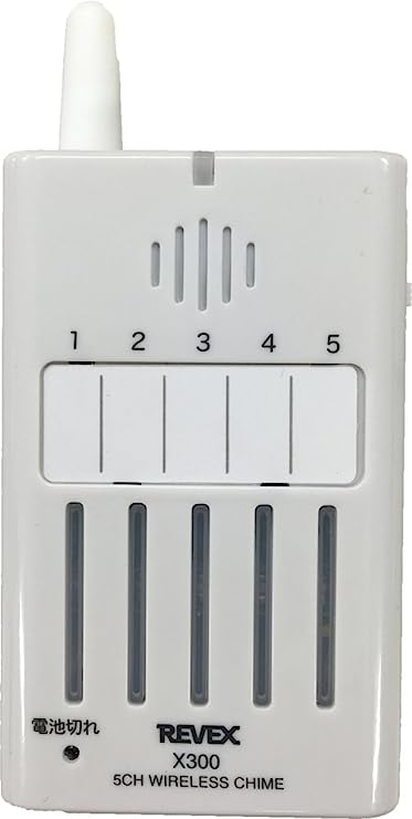 幅5.8×奥行11×高さ2.7cm ホワイト リーベックス(Revex) ワイヤレス チャイム Xシリーズ 受信機 持ち運び 5ch 携帯受信チャイム  X300