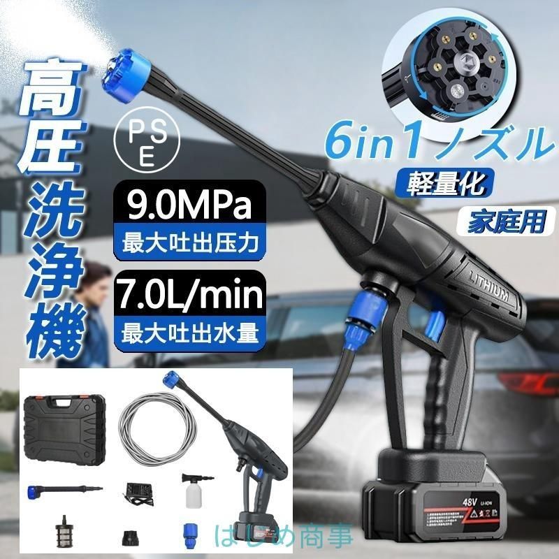 高圧洗浄機 コードレス 充電式 マキタ 家庭用 軽量 自吸タイプ 高水圧 6in1 高性能 ペットボトル 大掃除 強力噴射 収納ケース付 バッテリー