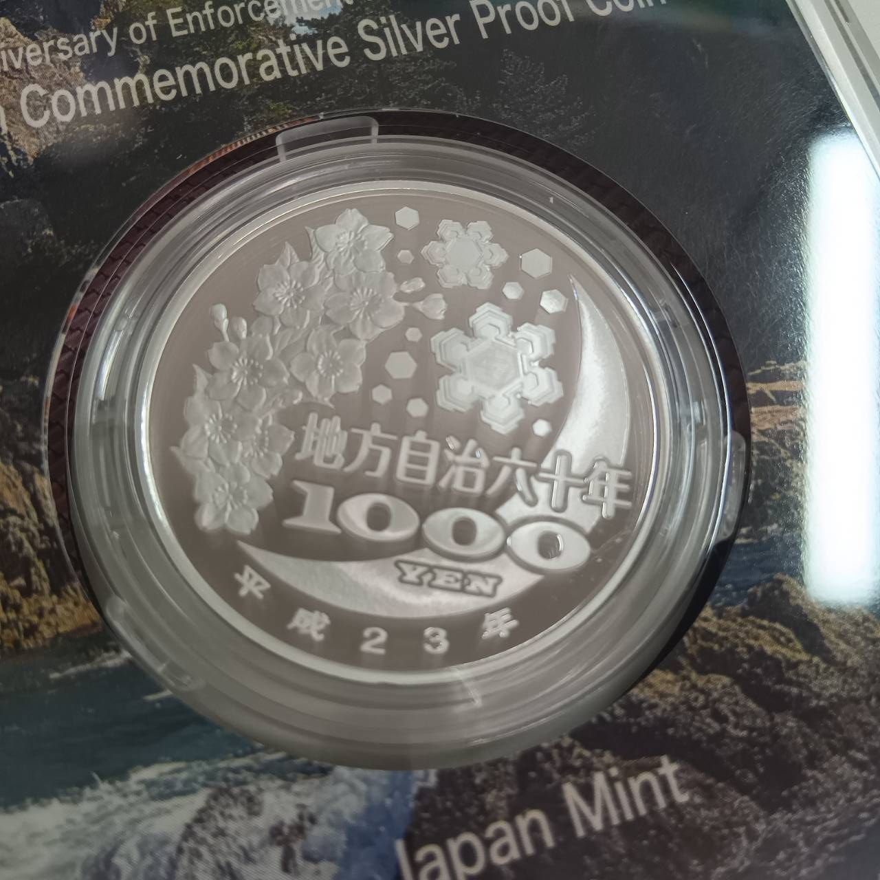 地方自治法施行六十周年記念 銀貨プルーフ 鳥取県 - メルカリ