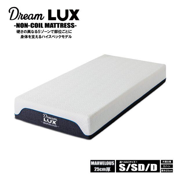 ドリームラックス マーベラス 圧縮ロール ウレタンマットレス ダブル