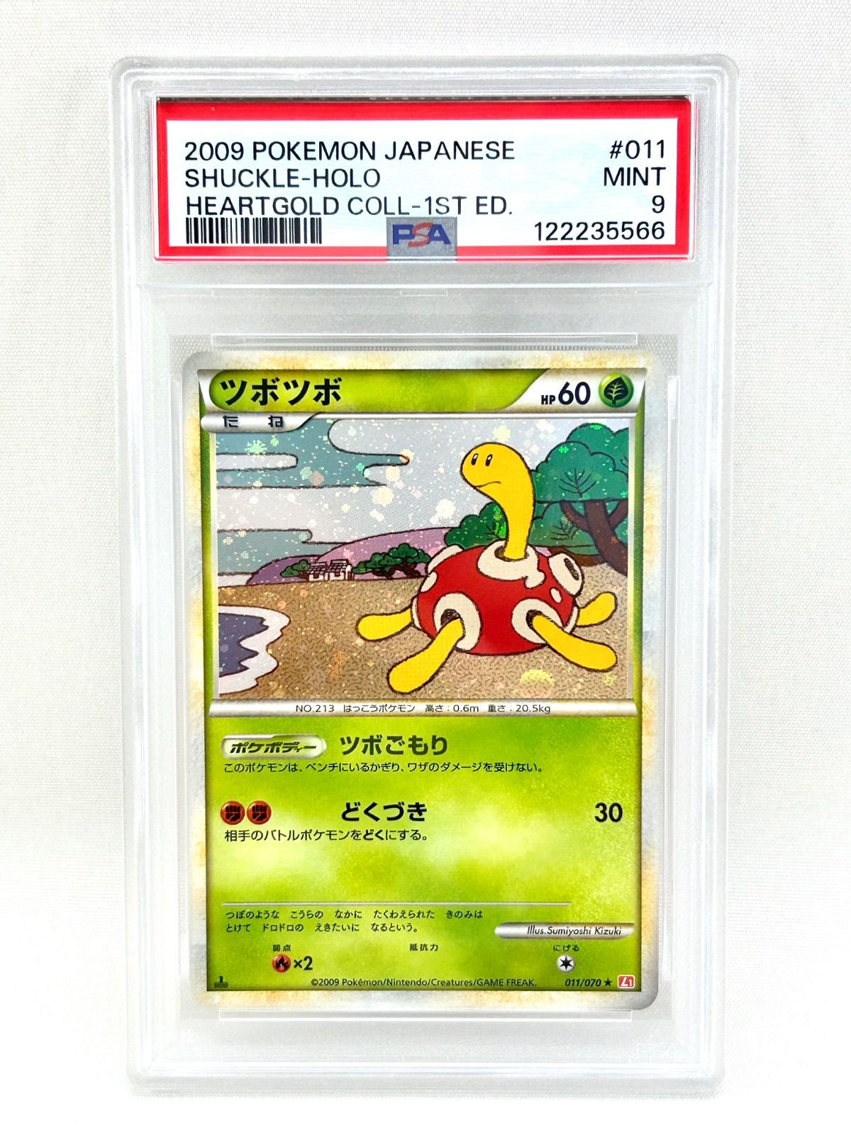 鑑定品】ポケモン ツボツボ 011/070 1st PSA9 - メルカリ