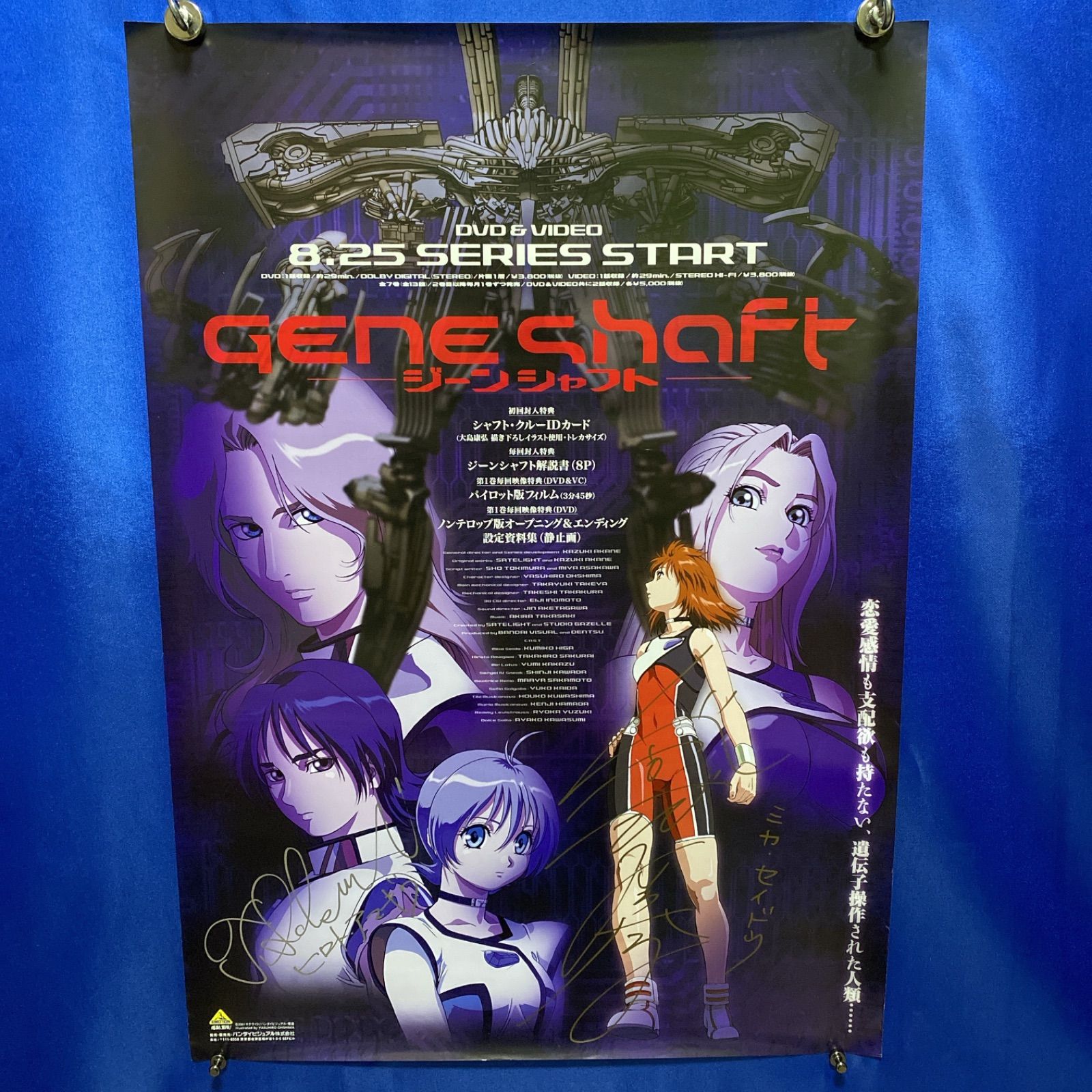 GENE SHAFT ジーン シャフト 直筆サイン入り B2ポスター 大島康弘 129