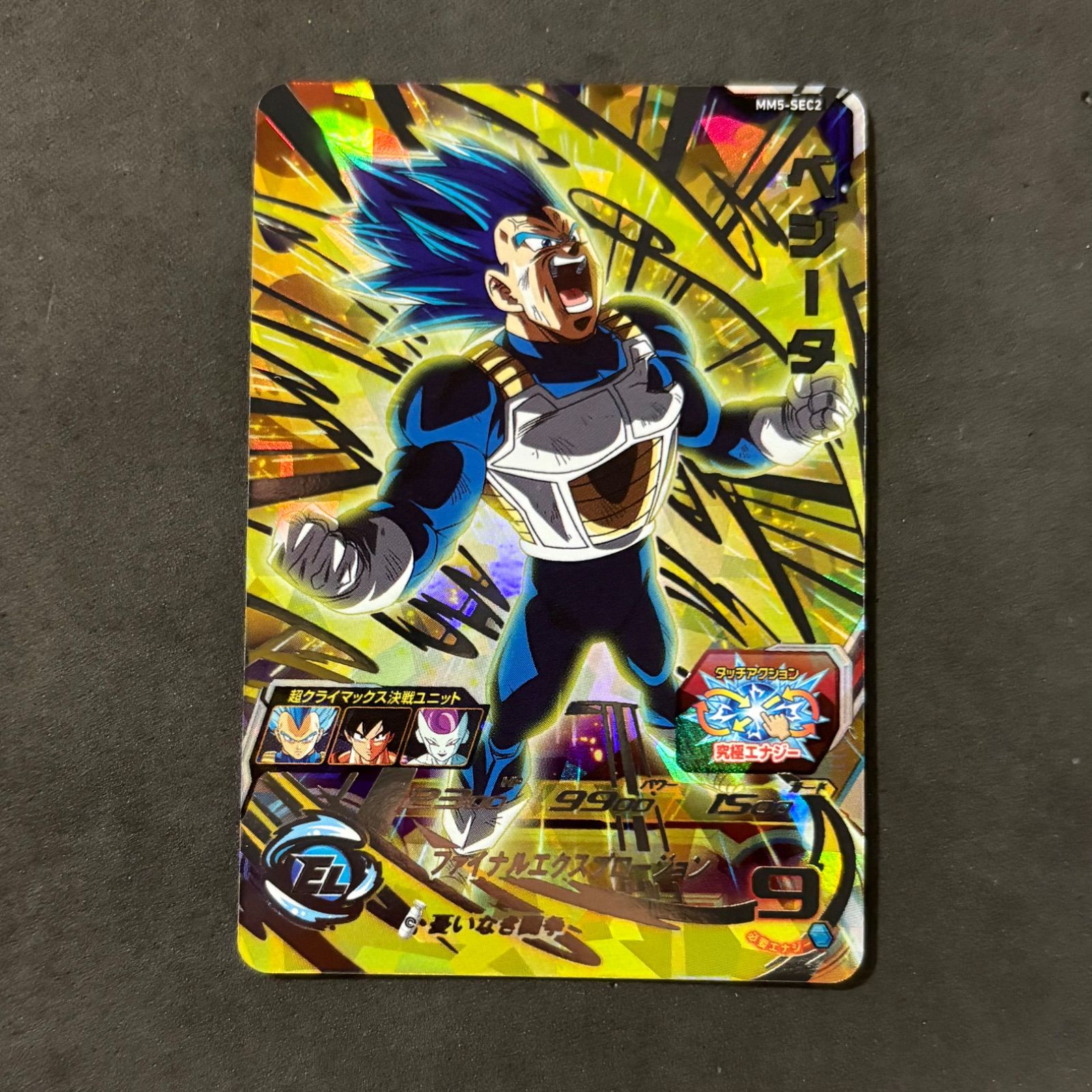 PSA10 ドラゴンボールヒーローズ ベジータ MM5-026 DA スーパードラゴンボールヒーローズ MM5-026 DA ベジータ - メルカリ