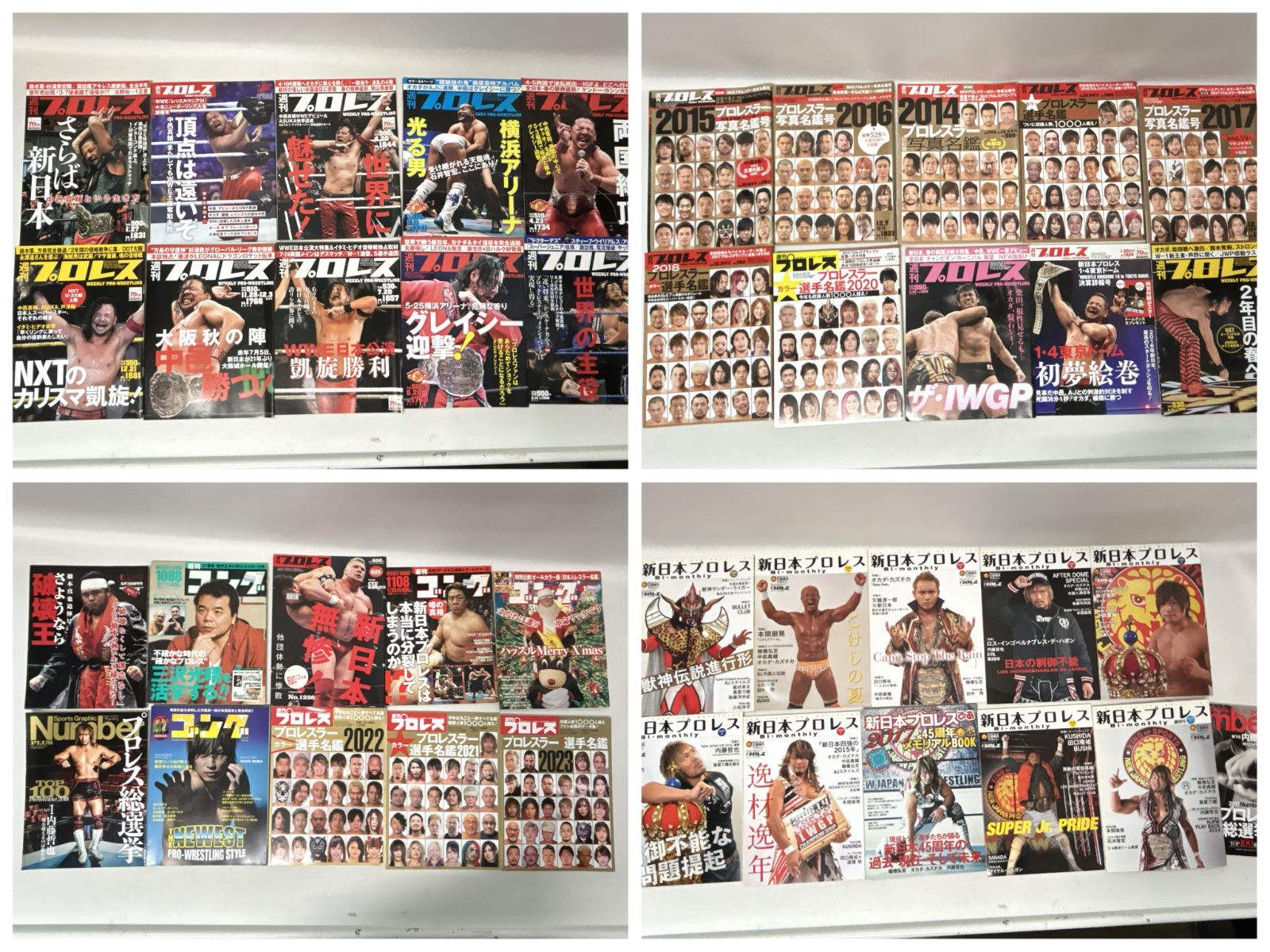 浜館04-526 現状品 プロレス雑誌 まとめ 約41冊 品