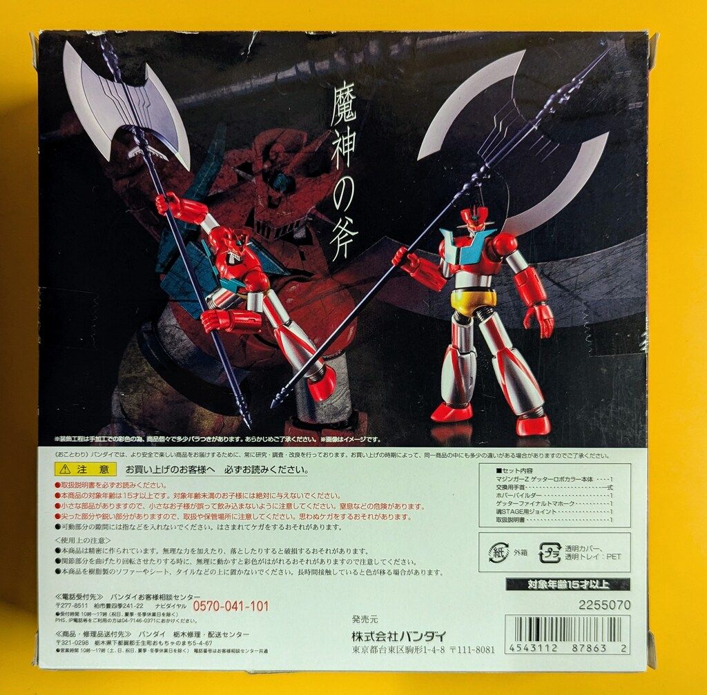 ● バンダイ