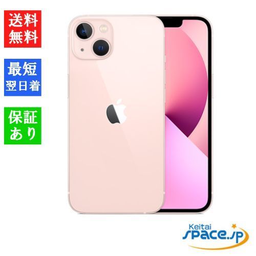 [Quality Shop]未開封iPhone13 256GB Pink