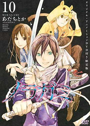 ノラガミ あだちとか 全巻＋おまけ ノラガミ（14）』（あだち とか）｜講談社