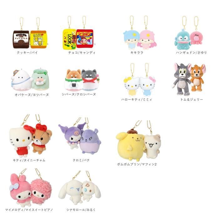 ☆ マイメロディ/マイスイートピアノ ☆ キャラクター ニコぬい