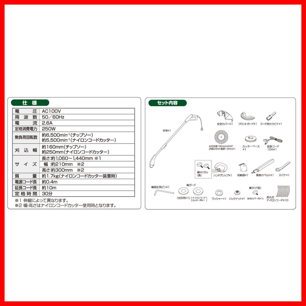 全品送料無料 高儀 EARTH MAN AC100V 2WAYグラストリマー GGT-130W