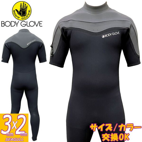 2023 BODYGLOVE FUSION SERIES SEAGULL LC TB2010 / ボディーグローブ フュージョンシリーズ シーガル  ロングチェスト 3×2 ウェットスーツ サーフィン ジャージ 夏用 - オンライン 通販 店