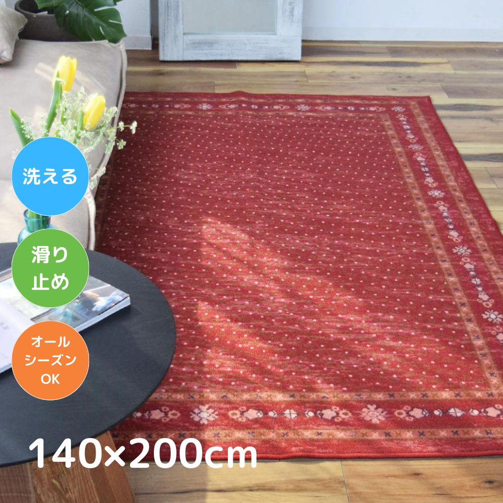 TOCORU 洗濯機で洗えるヴィンテージ風スクエア柄ラグ 140×200cm レッド 赤 滑り止め ナイロン素材  1.5帖 1.5畳 コンパクト ミニラグ リビング 畳める オールシーズン ペット 子育て 床暖対応 ホッ