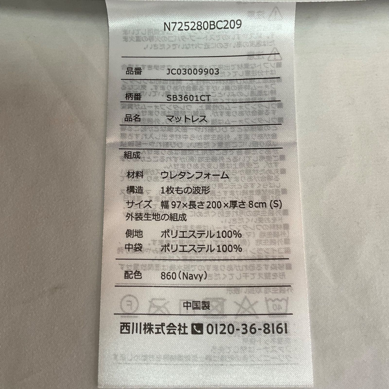 敷布団