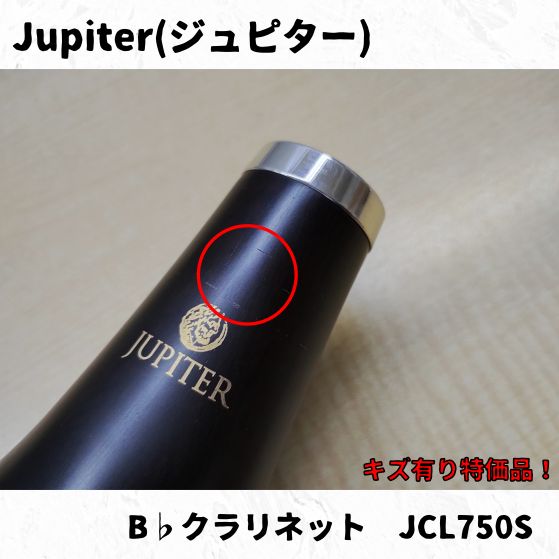 Jupiter