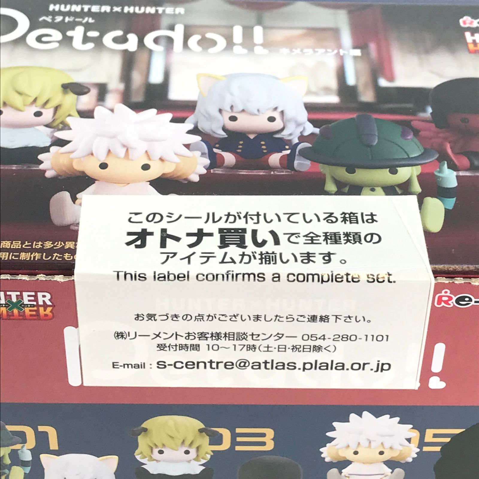 ○リーメント トレーディングフィギュア 全6種セット 「petadoll 