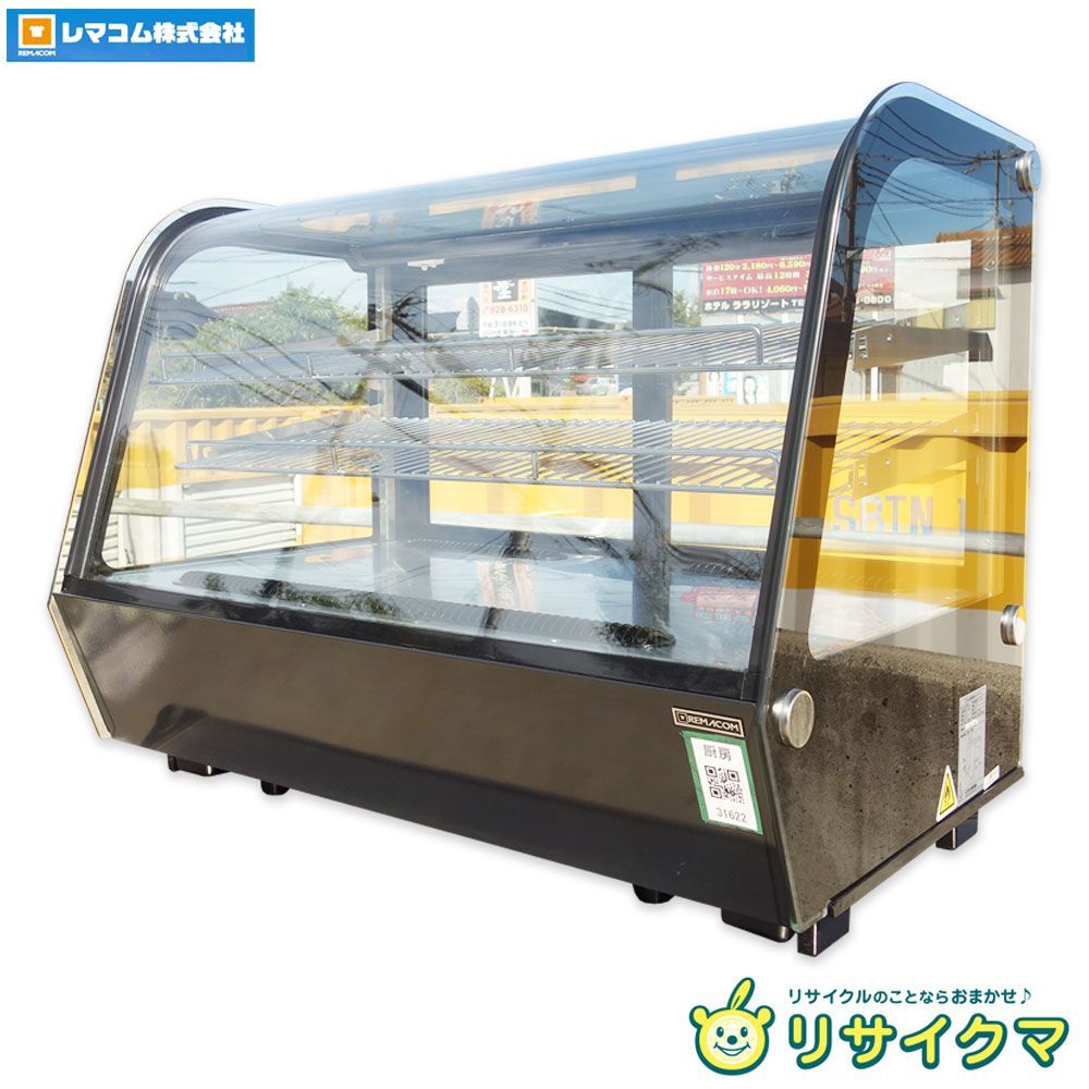 RCS-T90S2RB 冷蔵ショーケース Amazon | レマコム 業務用 卓上 対面