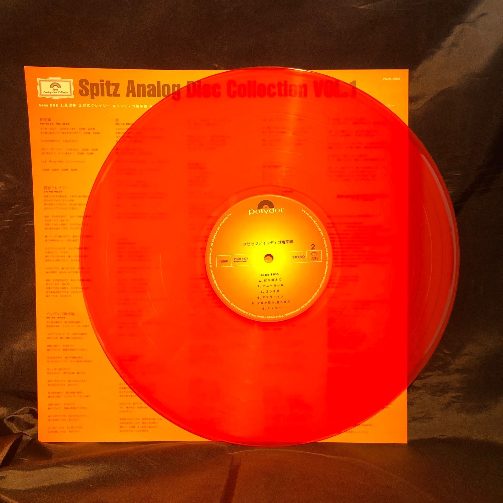 超激得，新作登場 スピッツ「インディゴ地平線 indigo horizon」邦LP