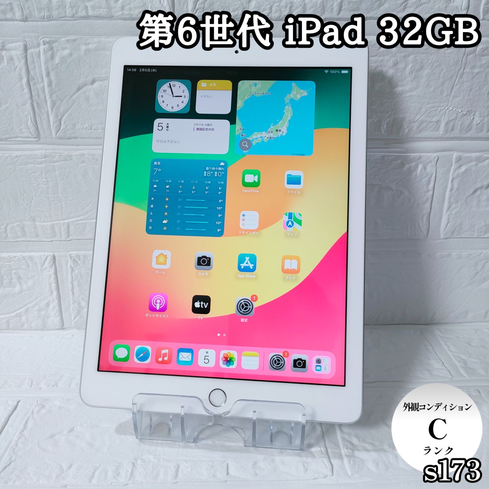 第6世代 iPad 32GB wifiモデル 管理No.s173
