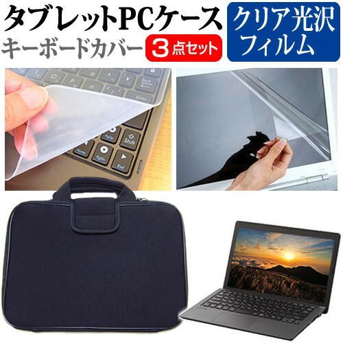 MSI Modern-14-C12M [14インチ] ケース カバー 衝撃吸収 PCケース と クリア光沢液晶保護フィルム と シリコンキーボードカバー の3点セット メール便送料無料