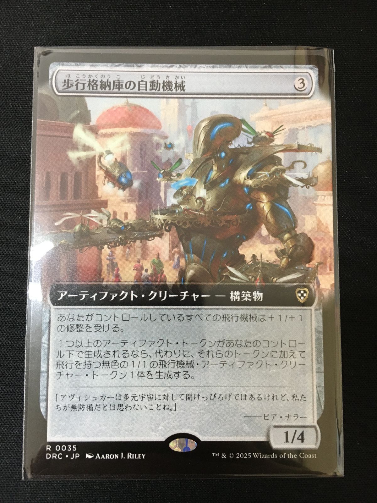 MTG 歩行格納庫の自動機械 拡張 1枚 #tu - メルカリ