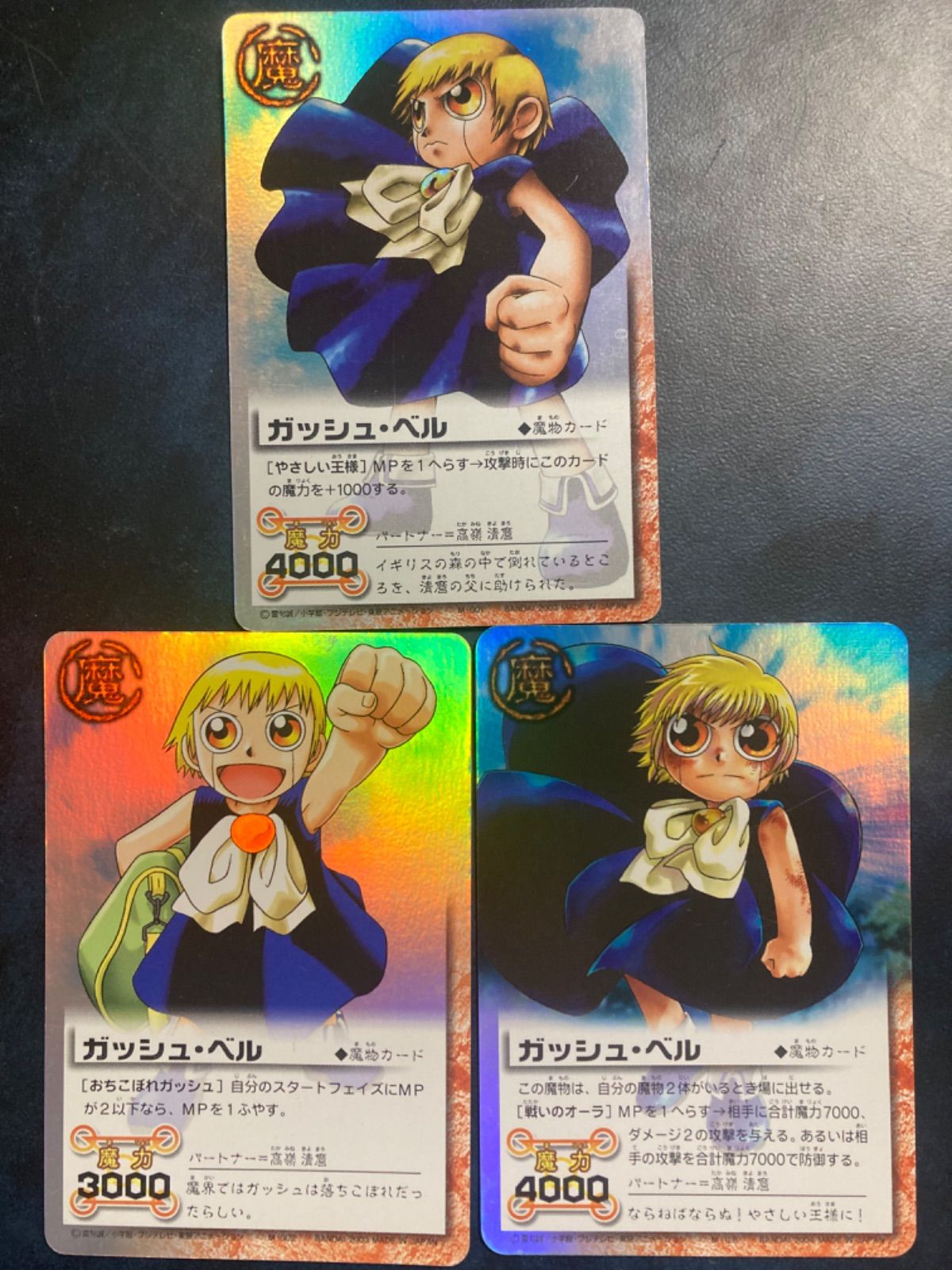 金色のガッシュベルカード 《ガッシュ・ベル》Pac-4 - メルカリ