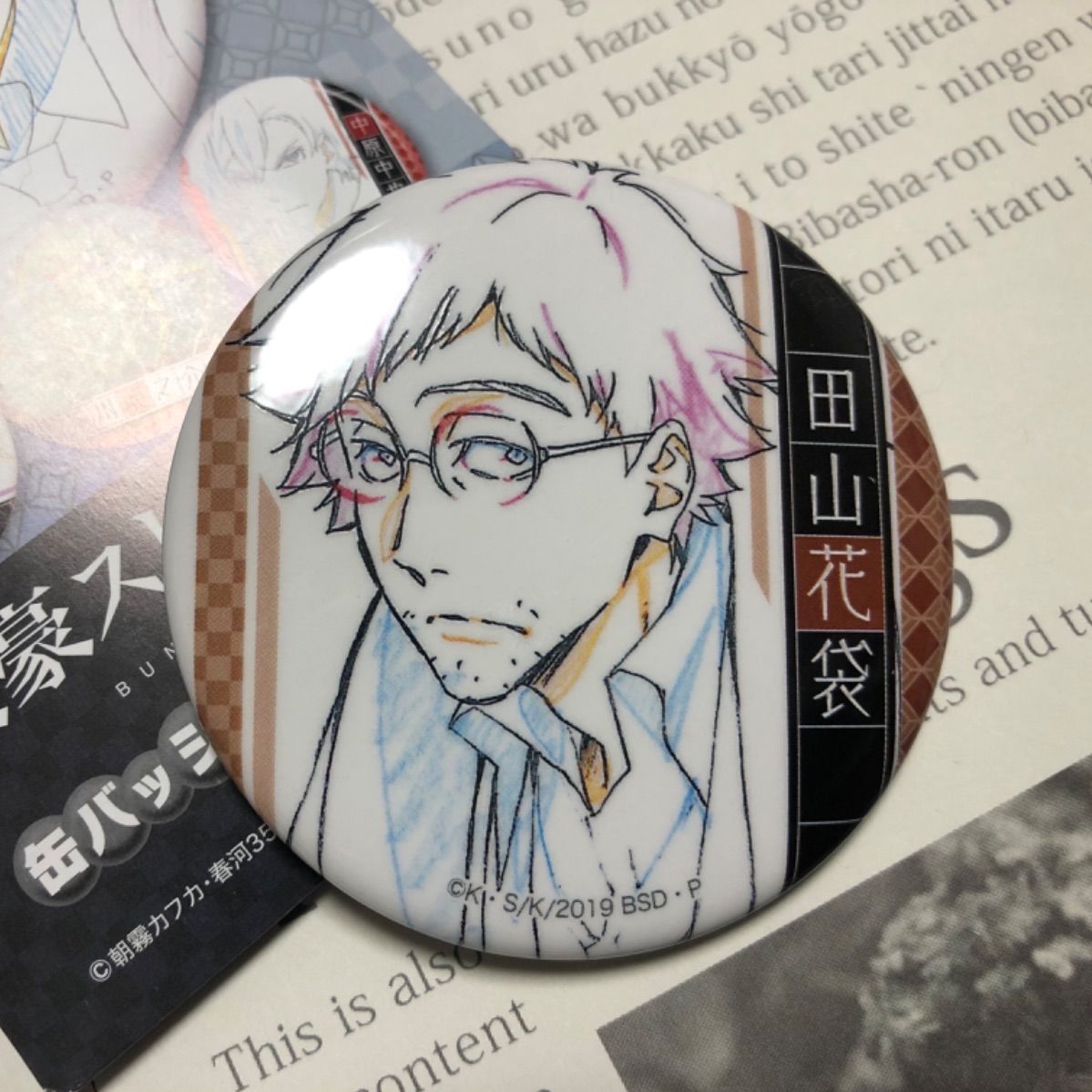 メルカリshops 新品 文豪ストレイドッグス 缶バッジ 田山花袋 メルカリshops 新品 文豪ストレイドッグス 缶バッジ 田山花袋