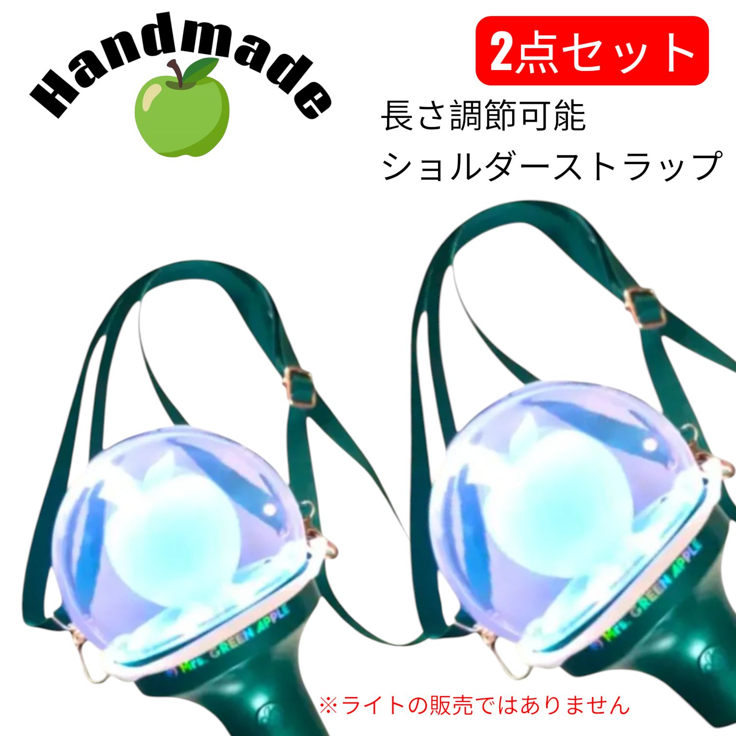 2つセット♡Mrs.GREEN APPLE好きな方♡向け りんご棒 ショルダー