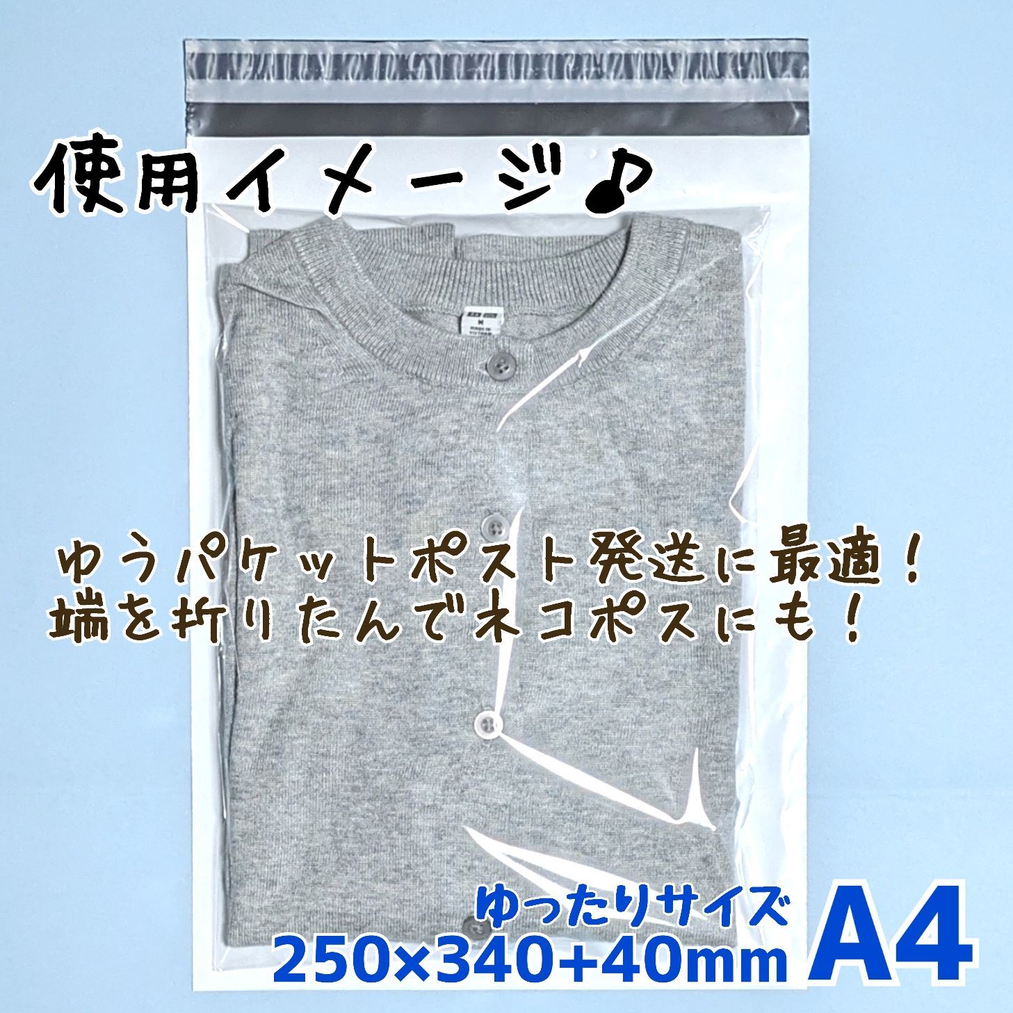 a4 宅配ビニール袋 100枚 250×340 発送用ビニール袋 宅配用ビニール袋