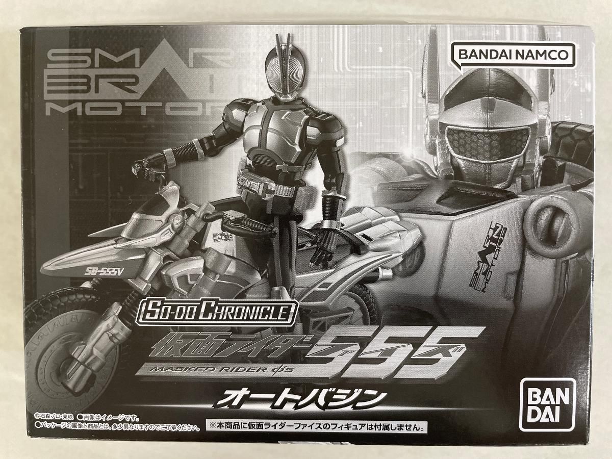 SO-DO CHRONICLE 仮面ライダーファイズ オートバジン SO-DO CHRONICLE 仮面ライダー555 オートバジン【プレミアム