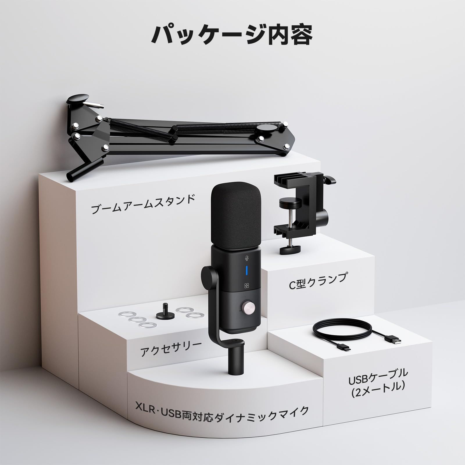 40cm収音距離