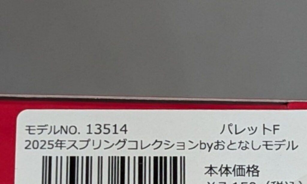 スプリング byおとなしモデル