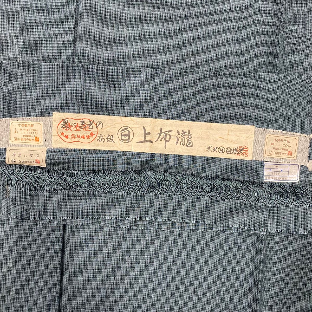 男着物 身丈154.5cm