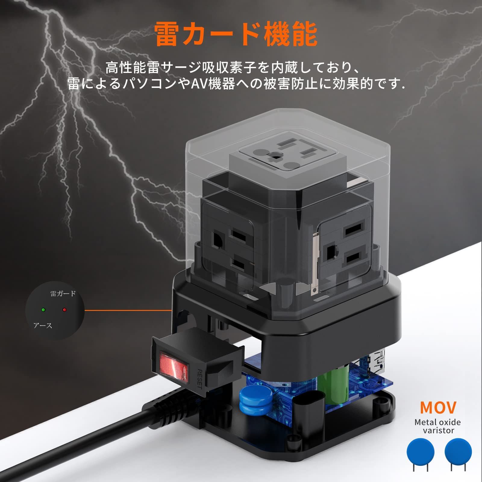 安全保護機能