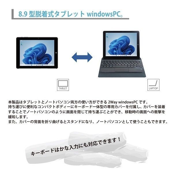 WindowsPC IV MW-WPC04 ノートパソコン タブレットPC