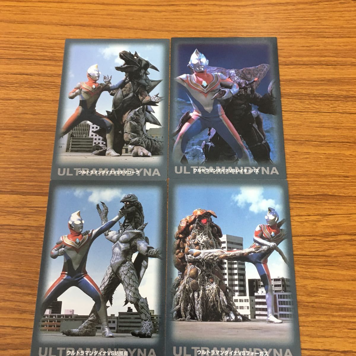 矢 85 ウルトラマン ダイナ カード まとめ ウルトラマン ダイナ 16