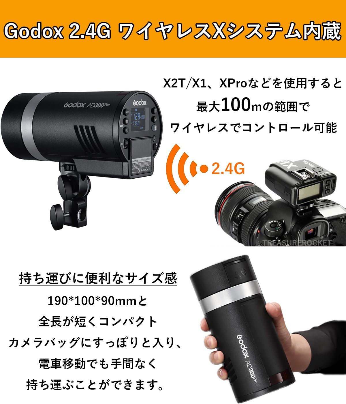 ライト