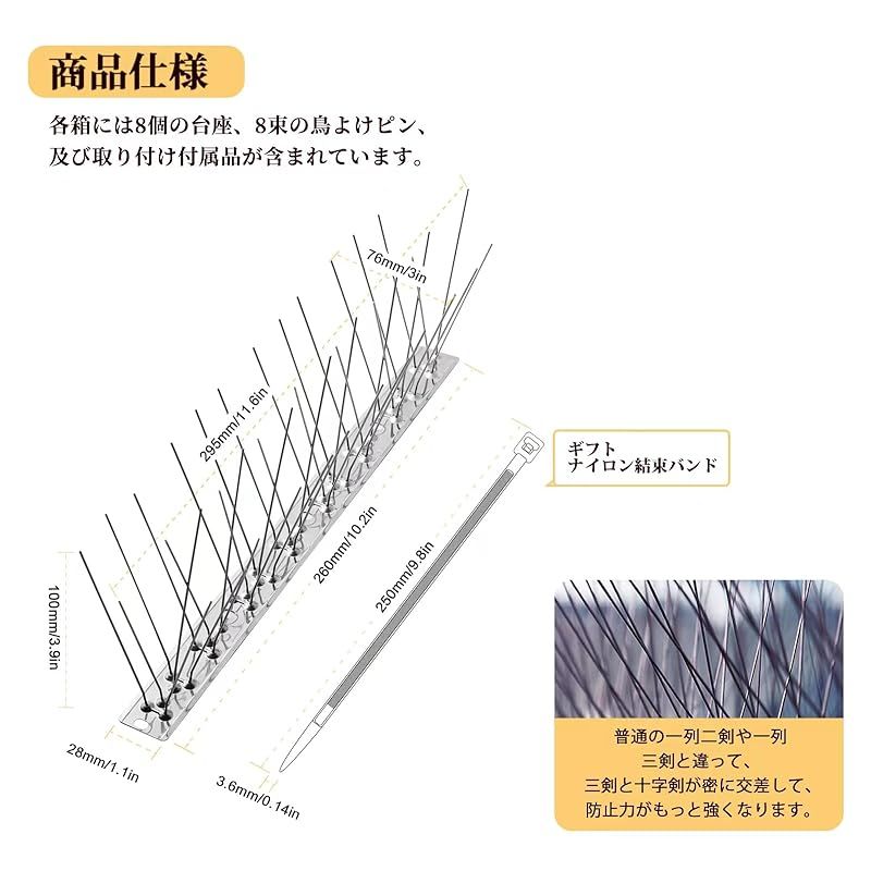 OFFO 鳩よけ 鳥よけ ステンレス製 耐久性よい 25.9cm×8個入り 207.2cm 取り付けアクセサリが付属 針が密集する カラスよけ フン害防止 景観を損なわずハトなどの害鳥による被害を防ぐ ベランダ 屋上 窓枠用 簡単設置 取扱説明書 1 LLC-HASEGAWATOSO_COM