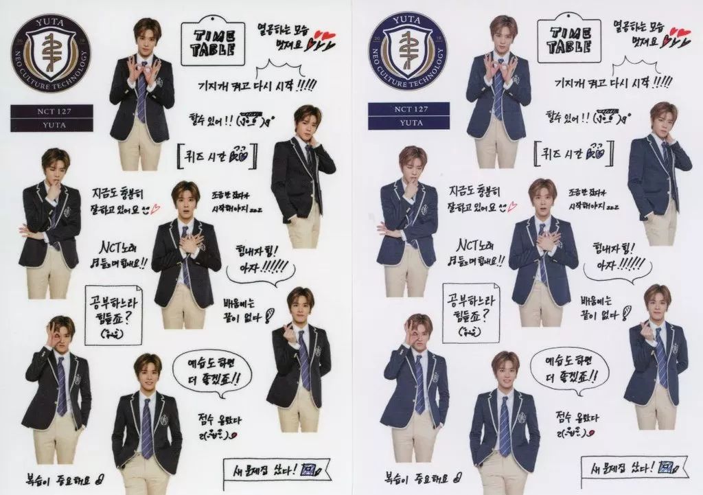 中古】シール・ステッカー [単品] ユウタ DIYステッカー2種セット