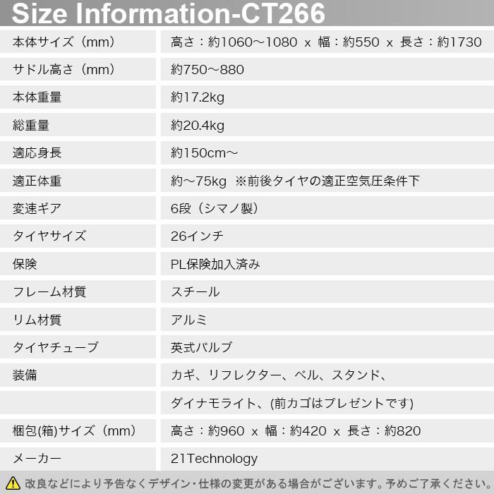 26インチ 4色