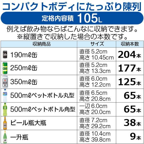 4面ガラス冷蔵ショーケース フォーシーズンシリーズ R4G-105SLB